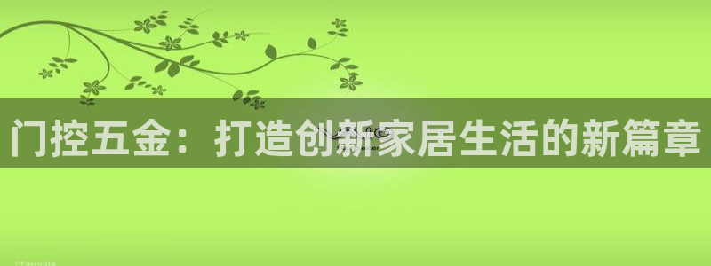 天宏娱乐官网平台注册