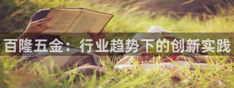 天宏娱乐实f力443593