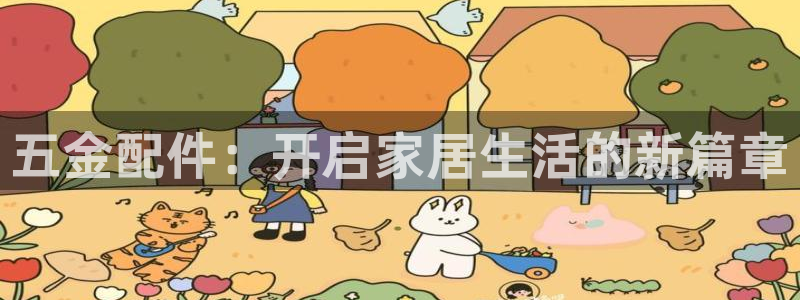 天宏娱乐e OO判官