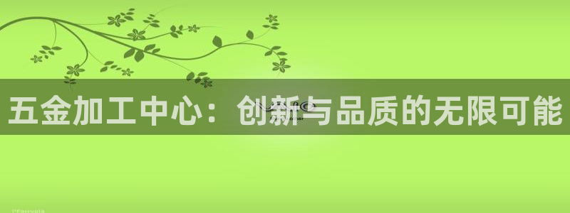 天宏娱乐开户